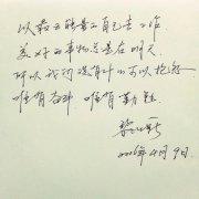 “自动工作，贵在担当，重在执行”专题：心去学 肩去扛 手去做