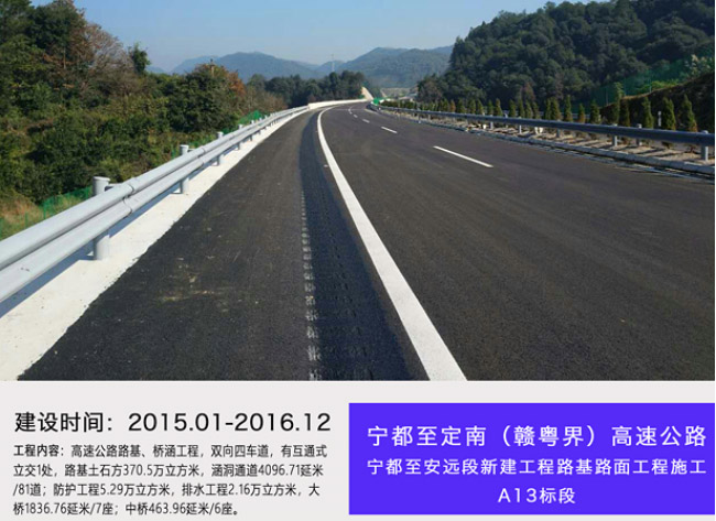 宁都至定南（赣粤界）高速公路