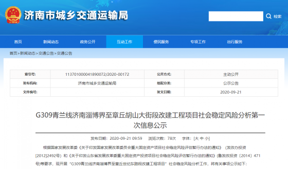 7.85亿元，一级公路标准！经十路要东延至淄博了