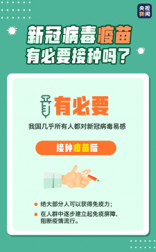 疫苗多久产生抗体？有慢性病能不能打？你关心的答案来了