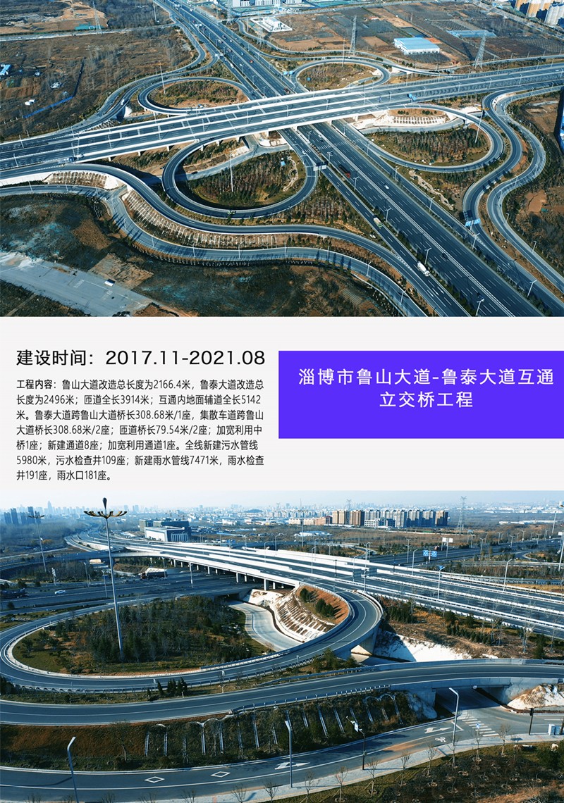 2024-2双鲁立交_副本