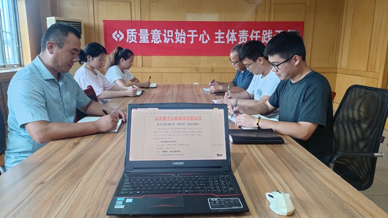 QC小组学习公司质量管控文件，强化质量意识UUPlsI_副本