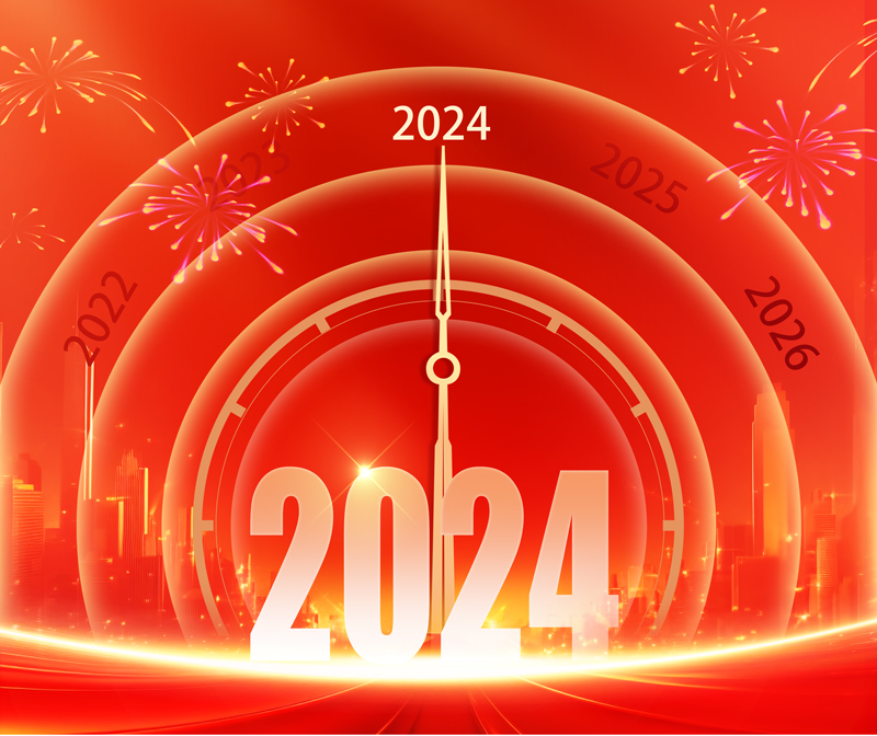 艰难方显勇毅，磨砺始得玉成 ——鲁中公路2024年新年贺词